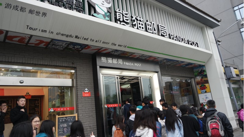 四川歷史文化藝術及生態保育之旅