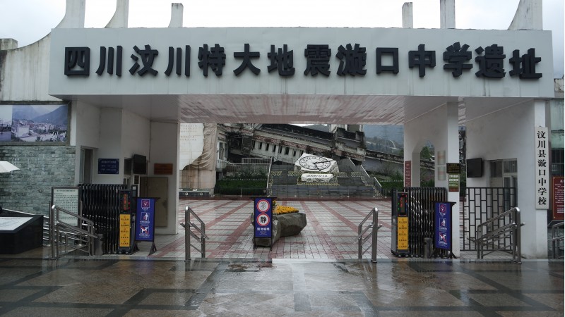 四川歷史文化藝術及生態保育之旅