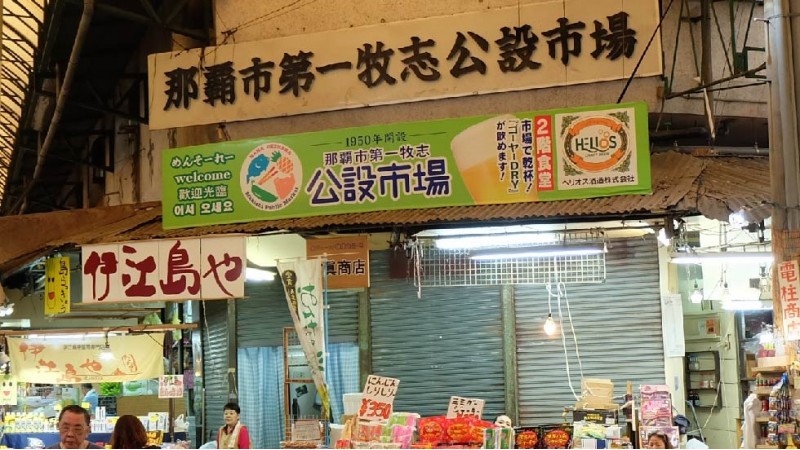 沖繩歷史、文化及農家體驗之旅